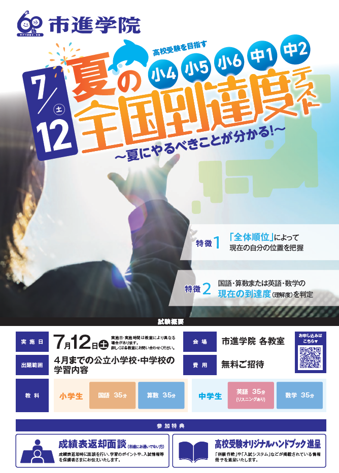 新浦安教室